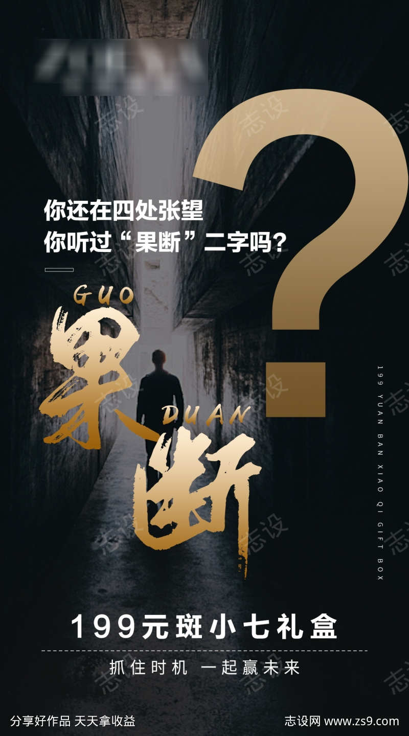 预热招商造势宣传海报