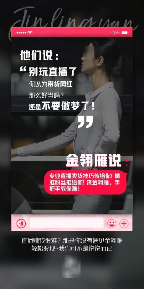 预热招商造势宣传海报_源文件下载_PSD格式_1080X2160像素-红色,大字报,造势-作品编号:2025022011367983-志设-zs9.com