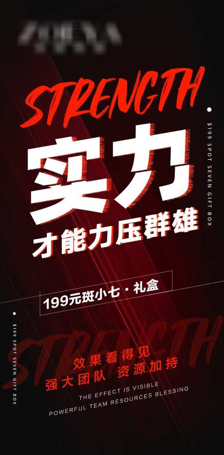预热招商造势宣传海报_源文件下载_PSD格式_1125X2284像素-质感,造势,海报-作品编号:2025022011352439-志设-zs9.com