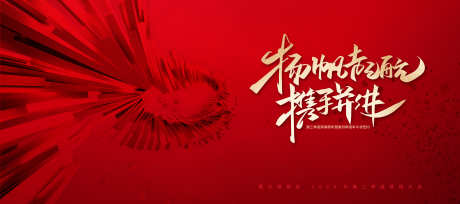 年度颁奖典礼荣耀时刻主画面_源文件下载_PSD格式_3937X1750像素-颁奖,典礼,荣耀-作品编号:2025022011216144-志设-zs9.com