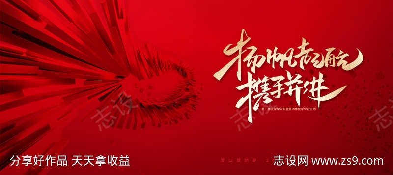 年度颁奖典礼荣耀时刻主画面