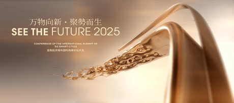年终盛典新年颁奖典礼主视觉_源文件下载_PSD格式_3937X1750像素-大会,庆典,年会-作品编号:2025022011223236-志设-zs9.com