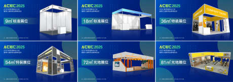 展位Banner系列_源文件下载_AI格式_2110X744像素-效果图,banner,尺寸-作品编号:2025022011027520-志设-zs9.com