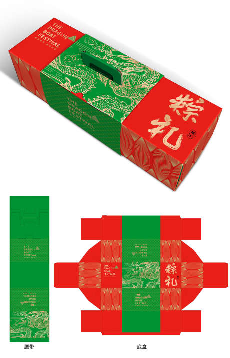 端午粽礼端午节粽子礼盒包装盒设计_源文件下载_PSD格式_1772X2756像素-包装盒,礼盒,粽子-作品编号:2025022010238901-志设-zs9.com