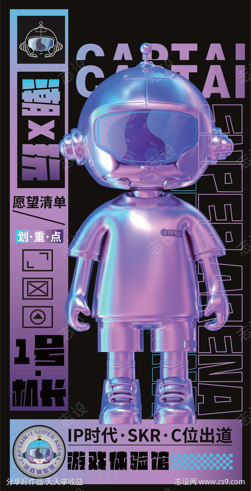 潮流海报设计