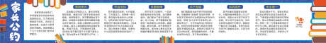 家长的六大公约_源文件下载_PSD格式_3543X468像素-书籍,家长,公约-作品编号:2025022016114600-志设-zs9.com