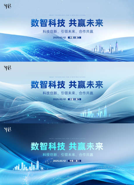 地产科技峰会论坛主视觉活动背景_源文件下载_PSD格式_1200X1662像素-数字化,智能,激励-作品编号:2025022016332734-志设-zs9.com
