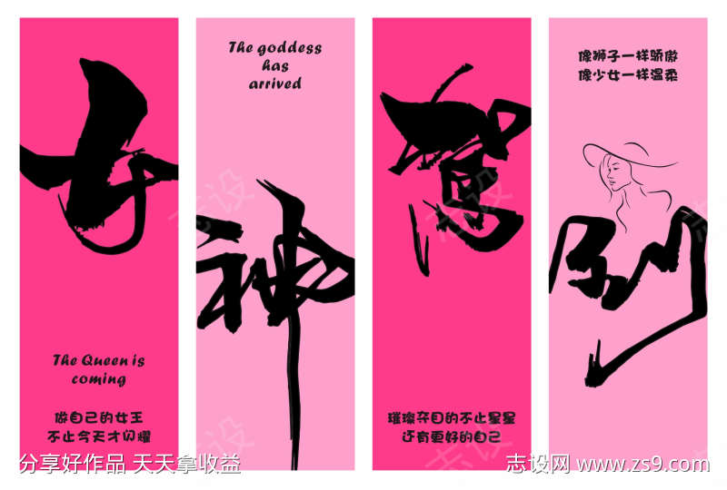 三八妇女节女王驾到网红挂布挂幅