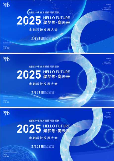 地产科技峰会论坛主视觉活动背景_源文件下载_PSD格式_1201X1694像素-智能,激励,未来-作品编号:2025022017286261-志˒设ˇ网