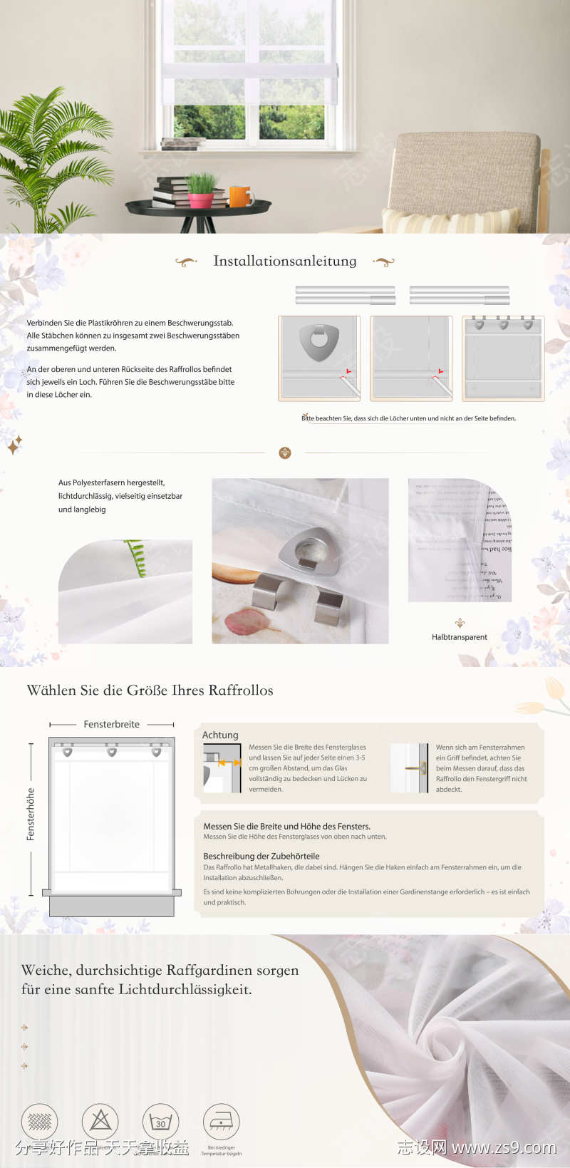 亚马逊窗帘详情