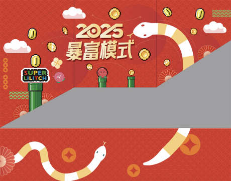 2025蛇年背景墙_源文件下载_AI格式_1247X978像素-2025年,2025,红色-作品编号:2025022113254384-志设-zs9.com