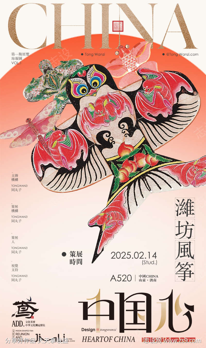 潍坊风筝非遗