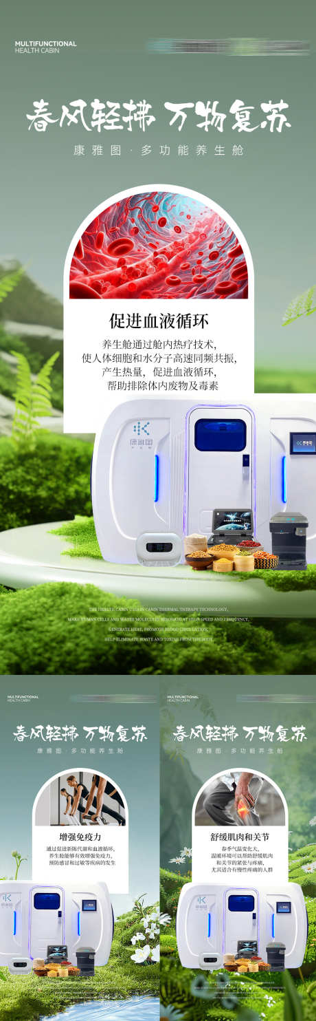 医美微商海报_源文件下载_PSD格式_1080X3484像素-大健康,海报,轻医美-作品编号:2025022010575642-志设-zs9.com