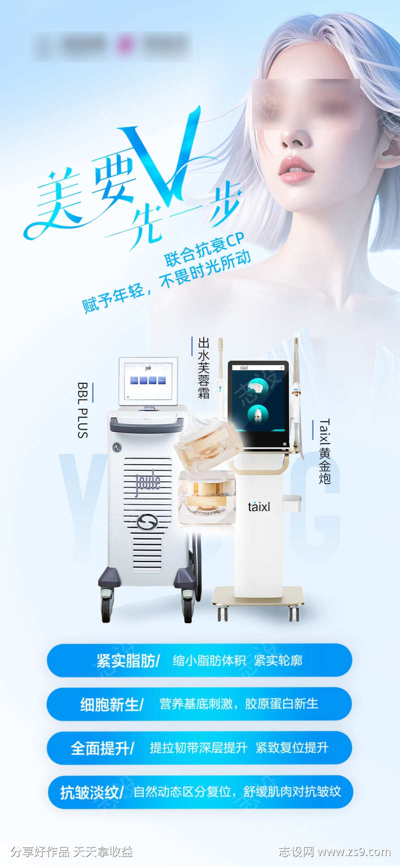 美要V先一步