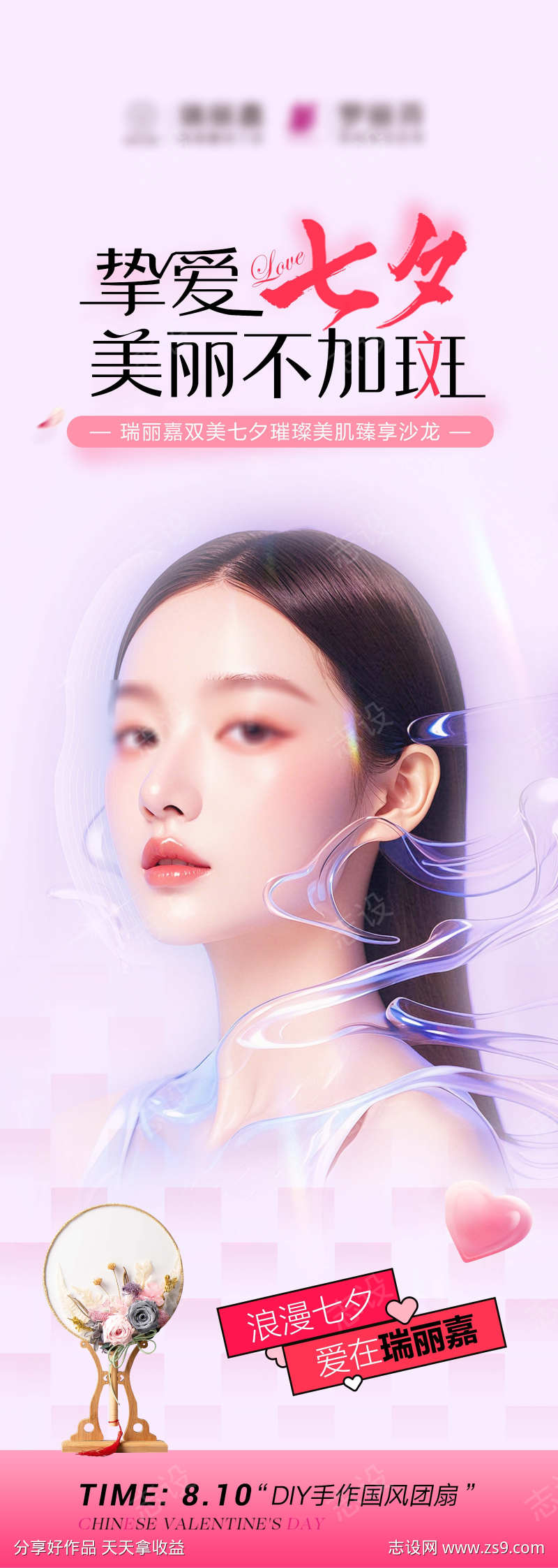 美丽不加斑