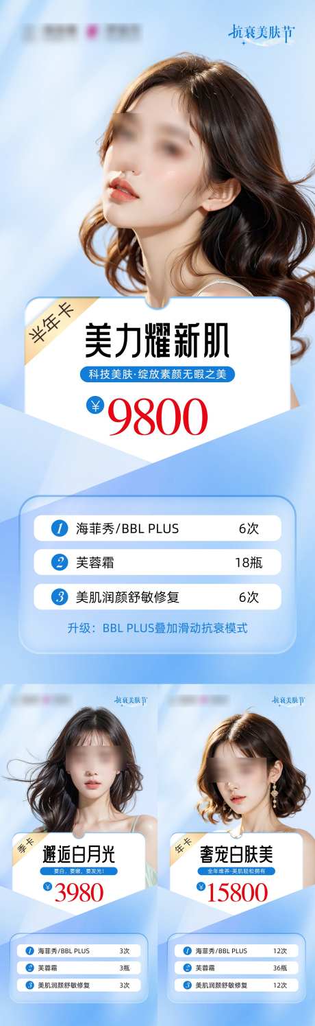年卡半年卡_源文件下载_PSD格式_1457X4734像素-项目,活动,优惠-作品编号:2025022116367213-志设-zs9.com