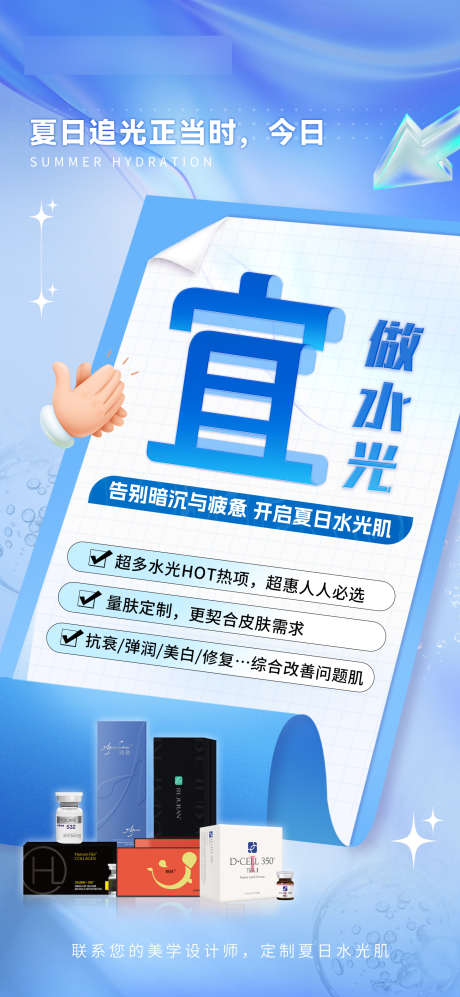 宜做水光夏日_源文件下载_PSD格式_1457X3157像素-计划,日历,适合-作品编号:2025022115126444-志设-zs9.com