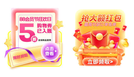 淘宝会员日优惠券福利弹窗_源文件下载_PSD格式_2000X1150像素-福利,优惠券,会员日-作品编号:2025022116002138-素材库-www.sucai1.cn