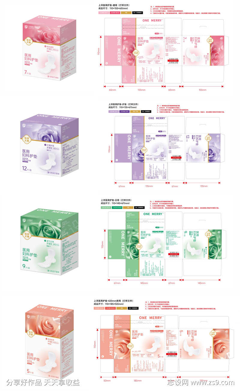 护垫包装盒设计