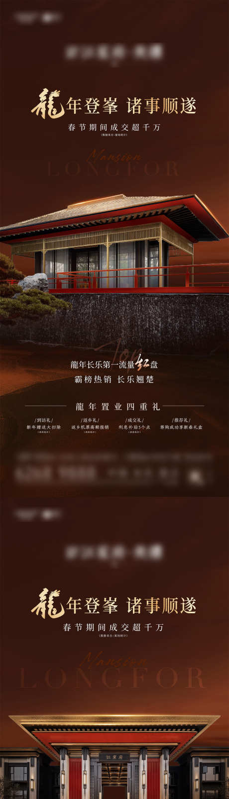 地产开门红系列海报_源文件下载_AI,PSD格式_1125X4868像素-分销,红稿,促销-作品编号:2025022117188764-志设-zs9.com