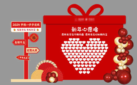 新年心愿墙_源文件下载_PSD格式_12756X7937像素-路牌,背景,美陈-作品编号:2025022208504574-志设-zs9.com