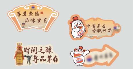 maotai手举牌_源文件下载_CDR格式_6213X3247像素-古风,指示,异形-作品编号:2025022208502795-志设-zs9.com