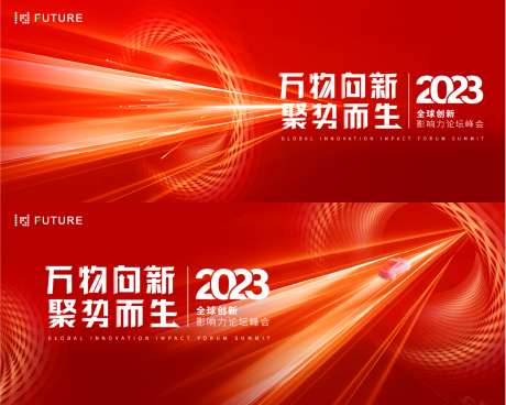科技峰会论坛主视觉活动背景_源文件下载_PSD格式_1419X1134像素-智能,激励,未来-作品编号:2025022509037892-志˱设͵网