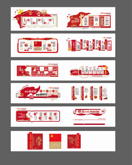 建党墙体美陈_源文件下载_AI格式_4147X5163像素-墙体,美陈,建党-作品编号:2025022209091134-志设-zs9.com