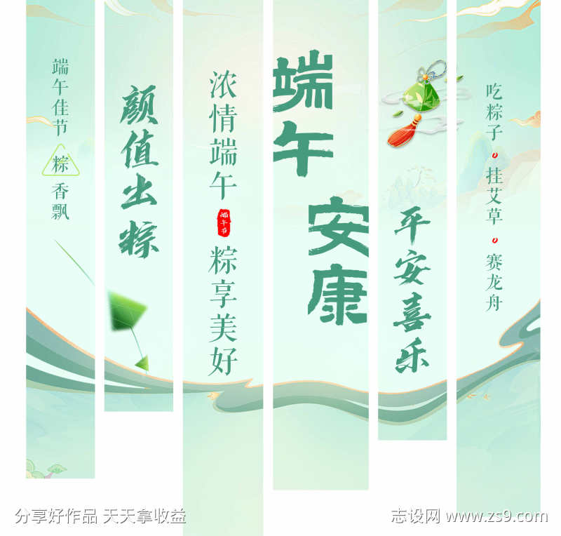 端午节布幔