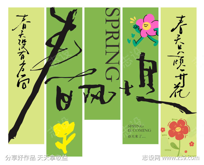 春季露营氛围感挂布网红打卡