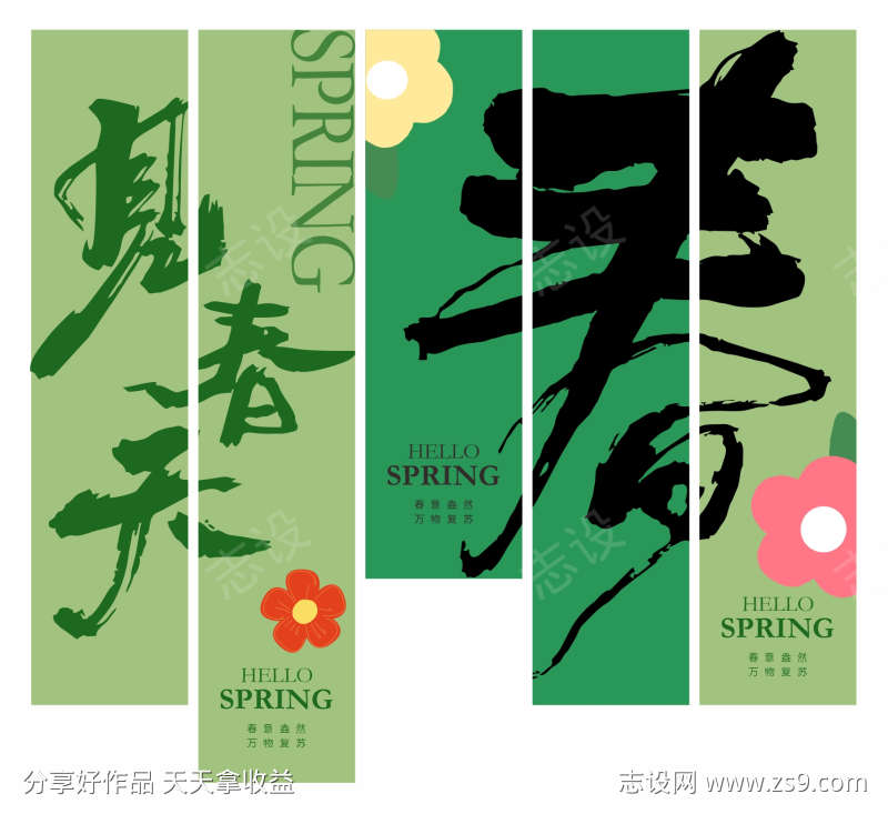 春季露营氛围感挂布网红打卡