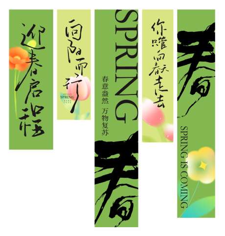 春季露营氛围感挂布网红打卡_源文件下载_CDR格式_1636X1713像素-露营,氛围感,挂布-作品编号:2025022209373562-志设-zs9.com