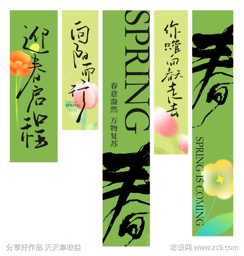 春季露营氛围感挂布网红打卡