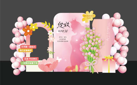 38女神节美陈_源文件下载_AI,PSD格式_3000X1500像素-粉色,情人节,母亲节-作品编号:2025022210245639-源文件库-ywjfx.cn