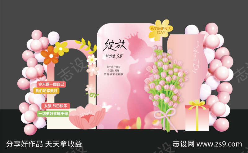 38女神节美陈