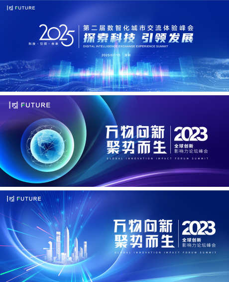 科技峰会论坛主视觉活动背景_源文件下载_PSD格式_2953X3636像素-数字化,智能,激励-作品编号:2025022213263496-志设-zs9.com