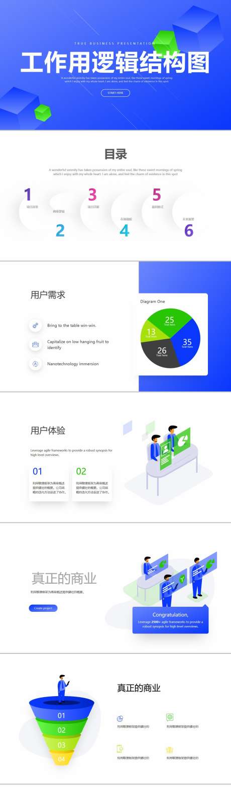 工作用逻辑结构图_源文件下载_PPTX格式_1280X10145像素-人工智能,大数据,AI-作品编号:2025022211417064-志˓设‛ۛ网