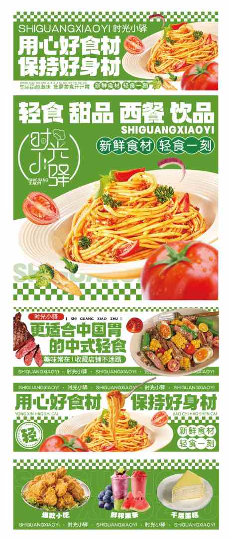 美食宣传物料_源文件下载_PSD格式_4688X11030像素-菜单,餐饮,美食-作品编号:2025022213271704-志设-zs9.com