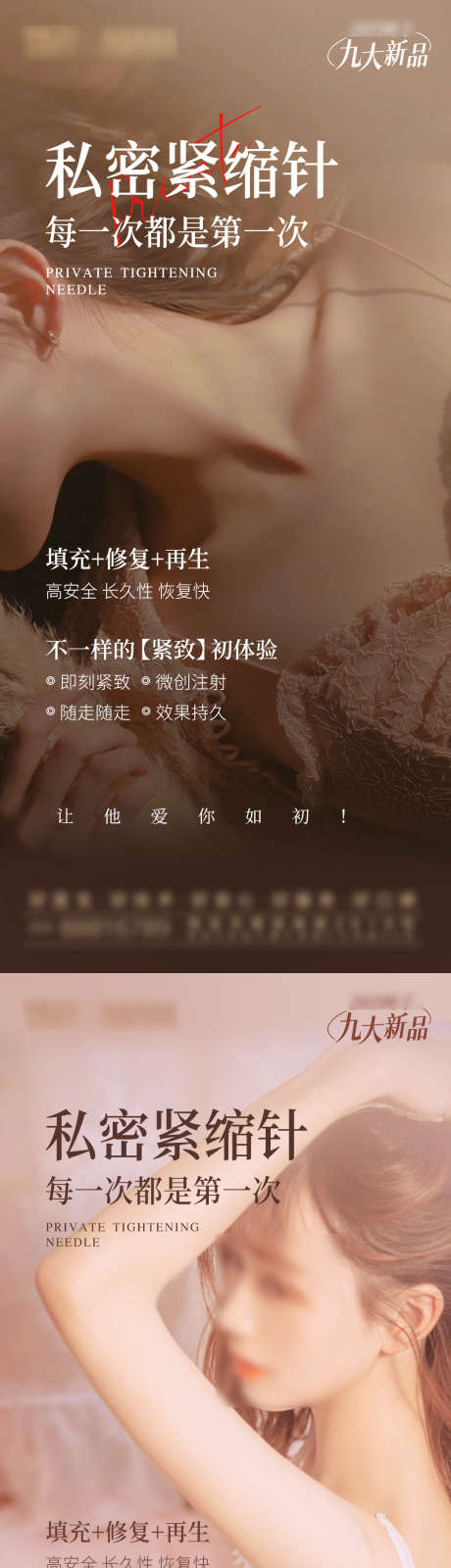 私密紧缩抗衰海报_源文件下载_PSD格式_1080X4662像素-海报,抗衰,紧缩-作品编号:2025022213275785-志设-zs9.com