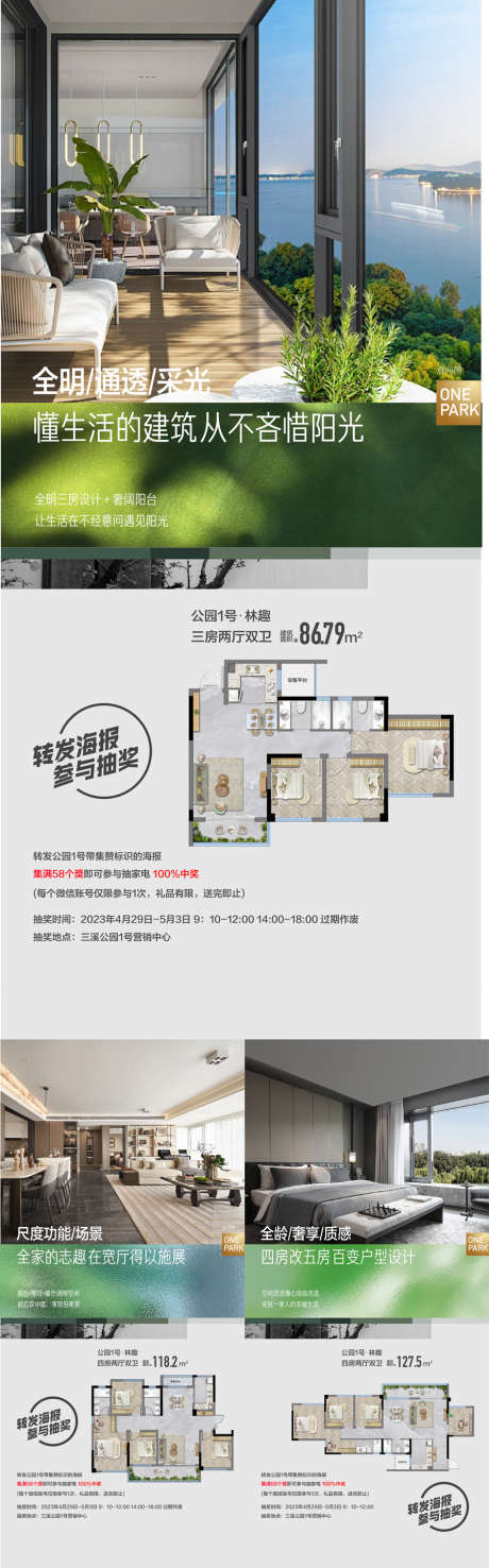 真现房硬实力真品质户型卖点分析海报_源文件下载_AI格式_900X2887像素-分析,卖点,户型-作品编号:2025022213444699-志设-zs9.com