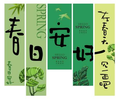 春季露营氛围感挂布网红打卡_源文件下载_CDR格式_1827X1542像素-露营,氛围感,挂布-作品编号:2025022213442710-志设-zs9.com