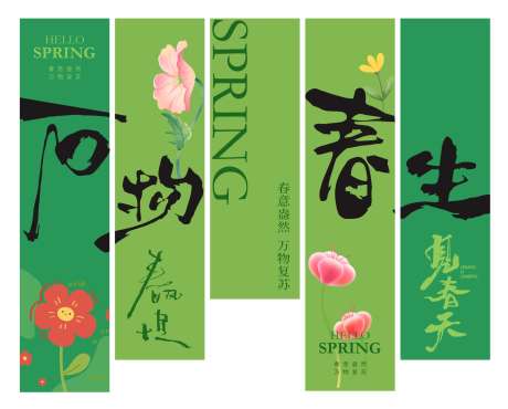 春季露营氛围感挂布网红打卡_源文件下载_CDR格式_1842X1482像素-露营,氛围感,挂布-作品编号:2025022214112652-志设-zs9.com