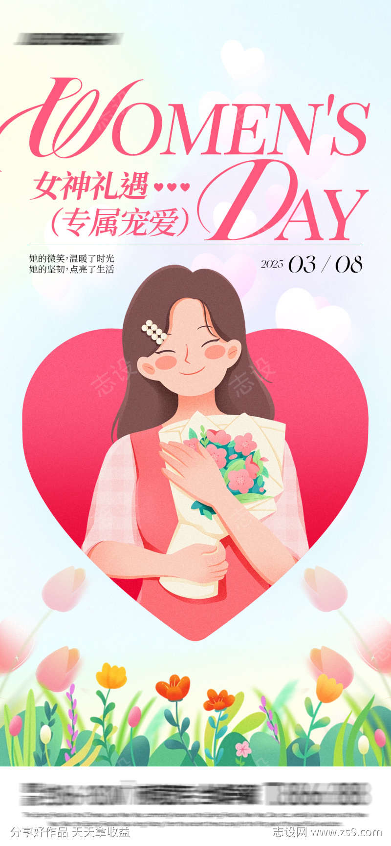 38女神节海报