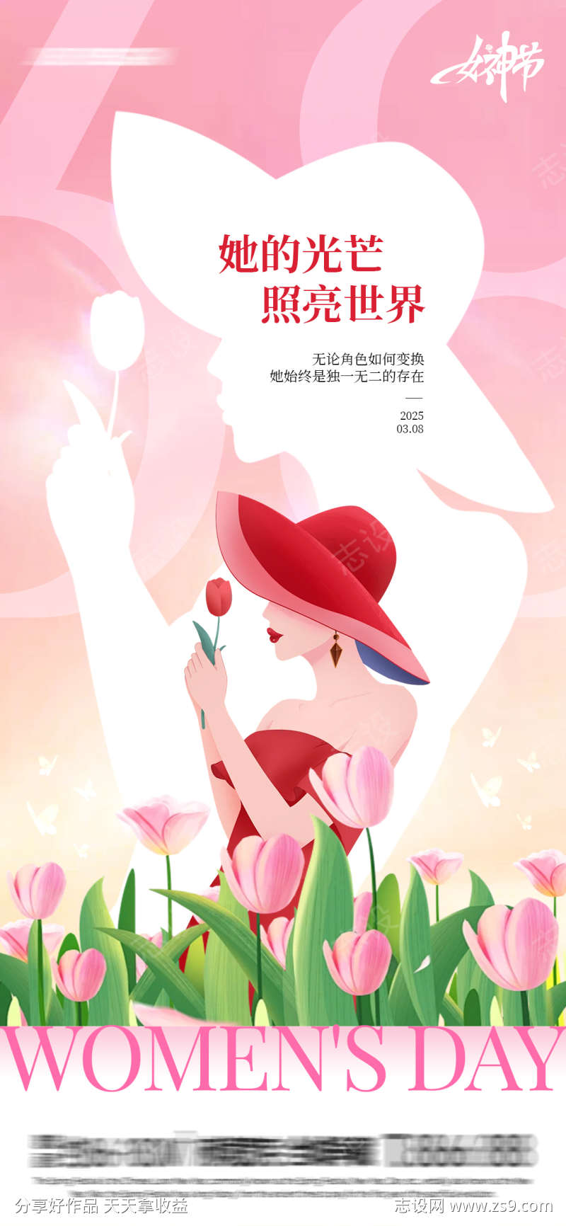 她的光芒照亮世界