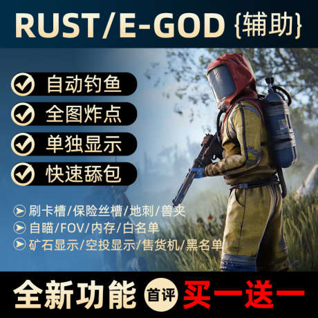 电商设计游戏主图_源文件下载_PSD格式_800X800像素-设计,辅助,rust-作品编号:2025022214312297-志设-zs9.com