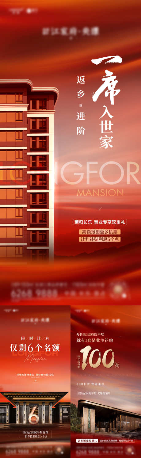 地产热销海报_源文件下载_AI,PSD格式_2344X7612像素-质感,房交会,倒计时-作品编号:2025022214315674-志设-zs9.com