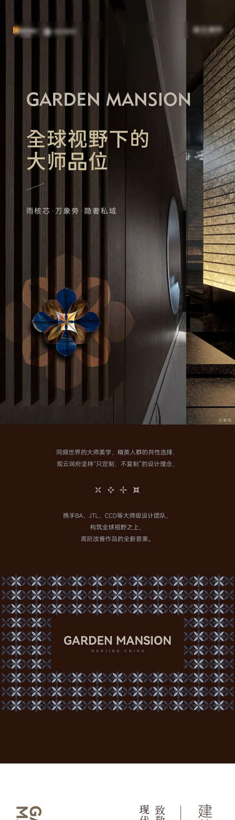 高端大师推文_源文件下载_AI格式_800X12137像素-主形象,创意,高端-作品编号:2025022214325431-志设-zs9.com