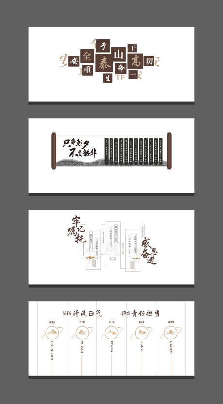 新中式文化墙设计_源文件下载_AI格式_4757X8615像素-文化墙,排版,新中式-作品编号:2025022215299471-志设-zs9.com
