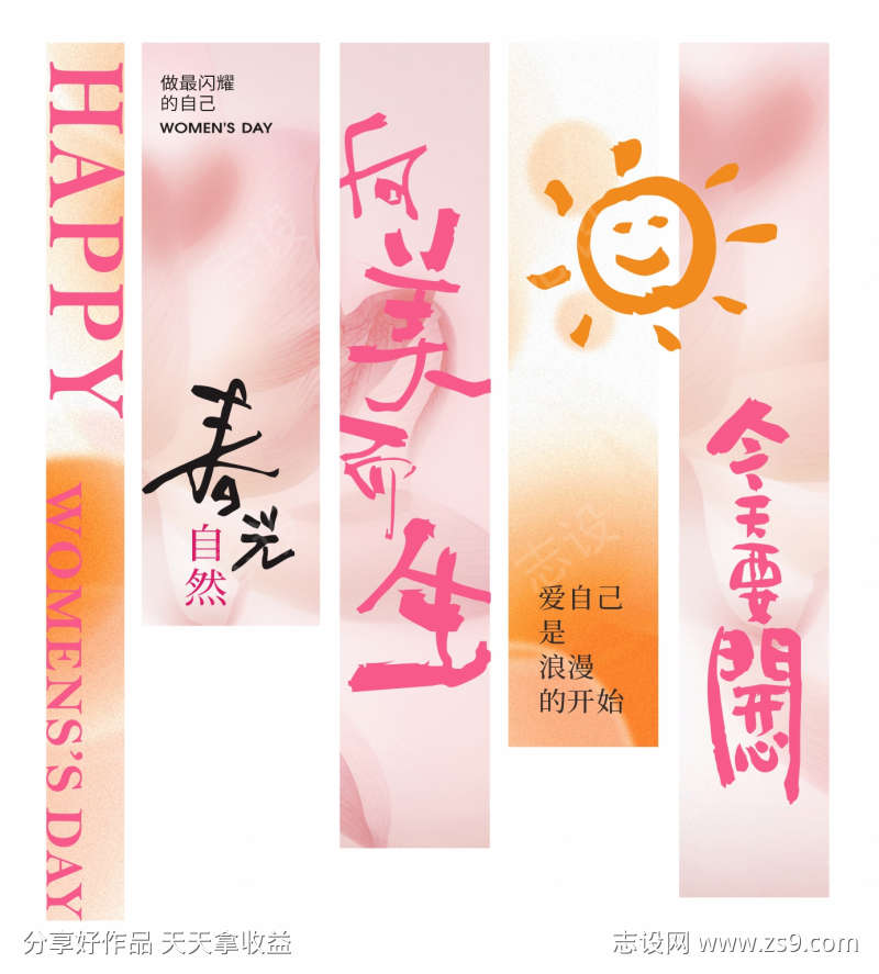 三八妇女节女神节网红挂布