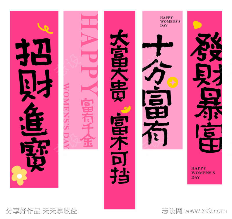 三八妇女节女王驾到网红挂布挂幅